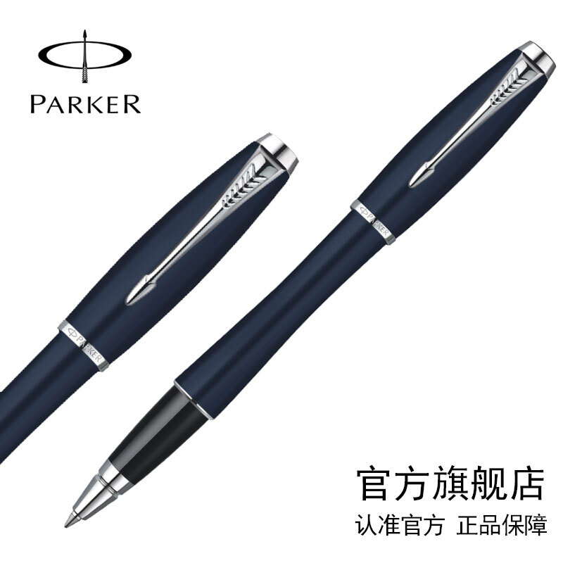 都市經典，書寫不凡——派克深藍白夾寶珠筆/簽字筆，理想生日禮物與辦公文具選擇